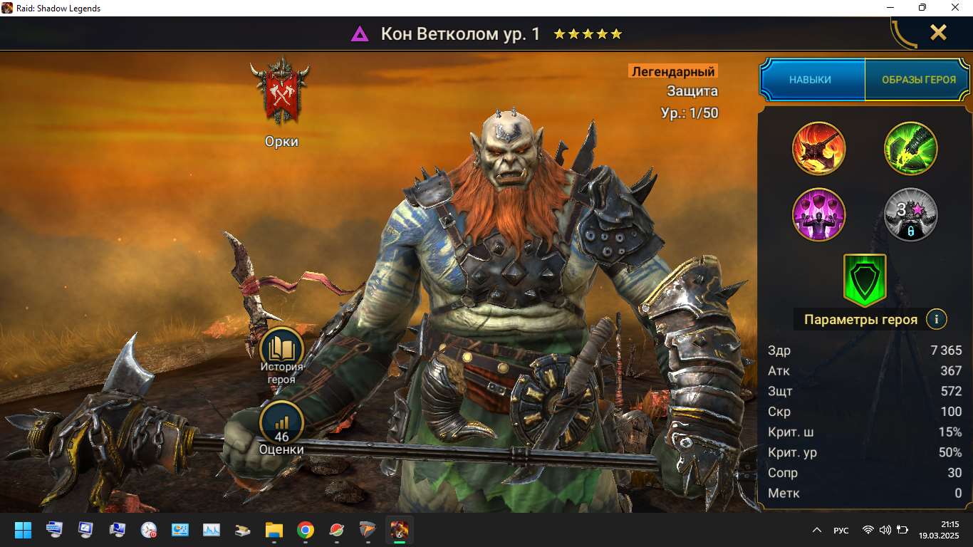 Скриншоты к игре Raid Shadow Legends продажа аккаунта к игре Raid Shadow Legends